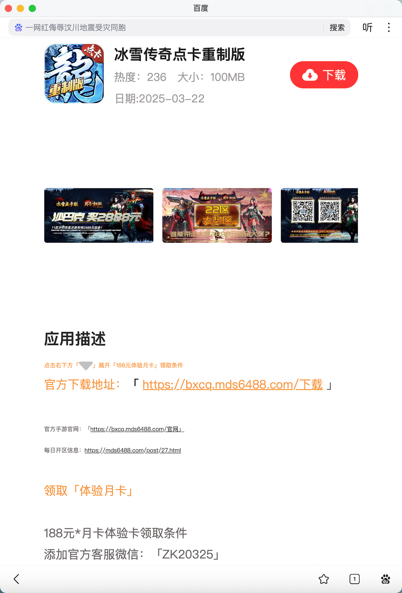 重磅福利：进冰雪微信福利群、兑至尊月卡➕元宝！